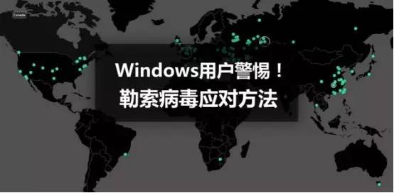 u盘比特币勒索病毒 比特币勒索病毒席卷全球事件