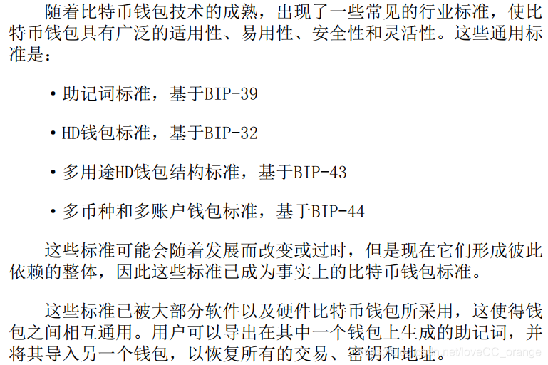 比特币提到钱包安全吗 比特币放在钱包里安全吗?