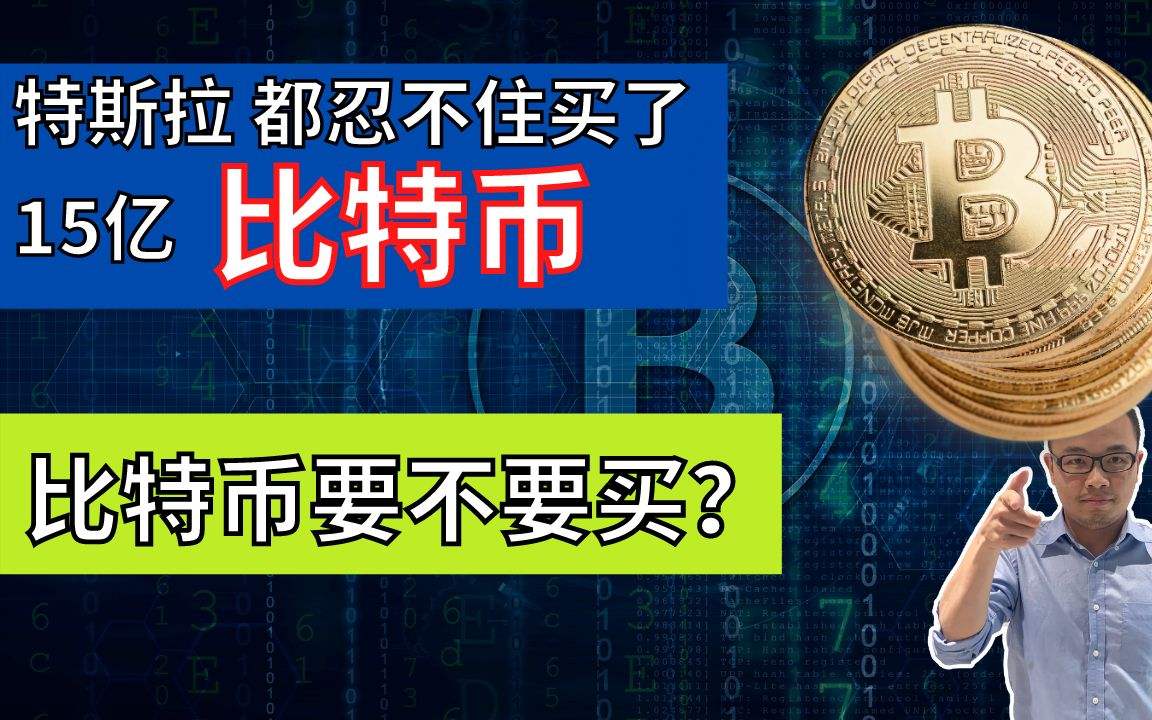 当初劝人投资比特币 当初劝人投资比特币违法吗