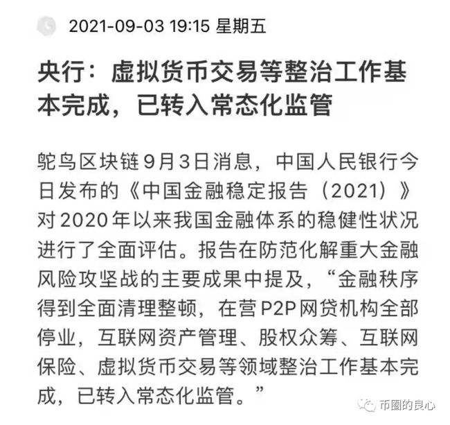 央行自定义比特币 央行自定义比特币交易规则