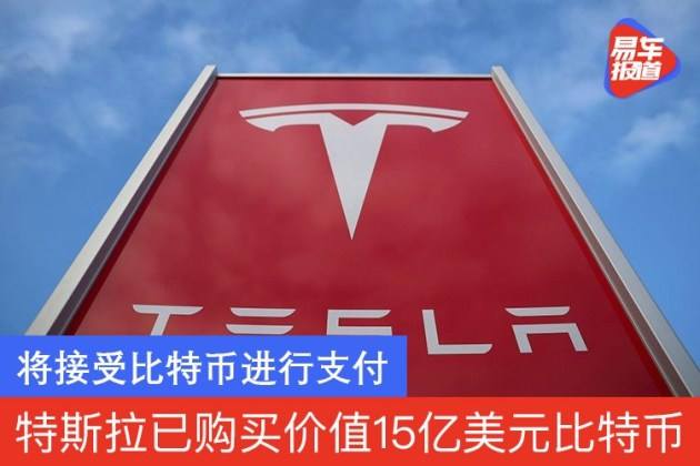 特斯拉为什么接受比特币 特斯拉为什么接受比特币投资