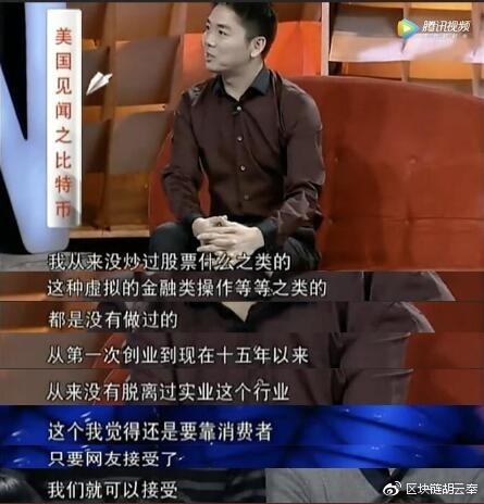 刘强东比特币未来的简单介绍