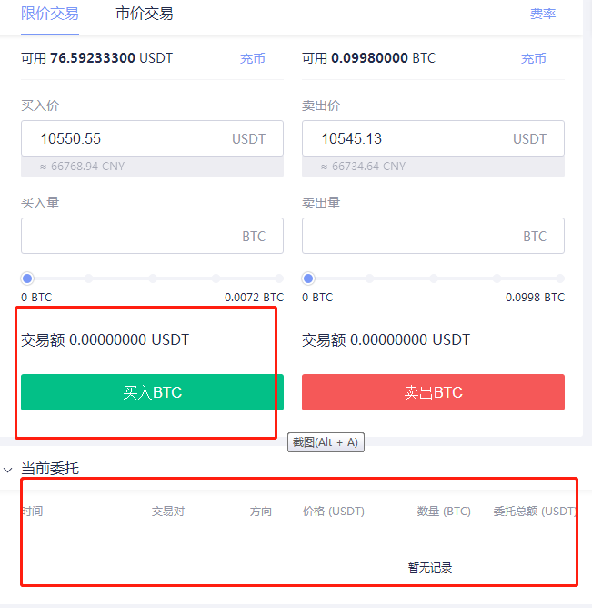 包含比特币交易详细步骤图的词条