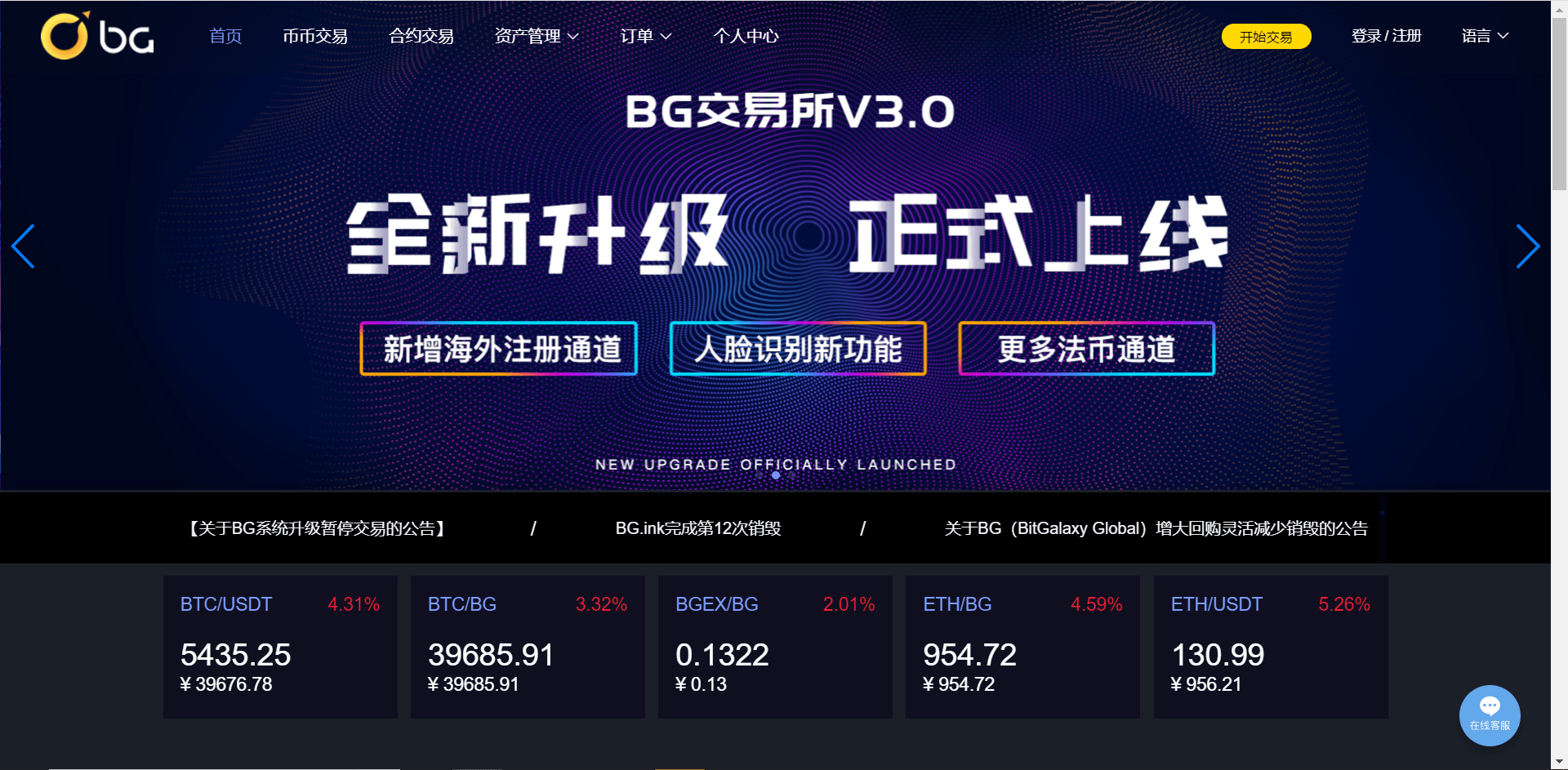 比特币模拟合约交易 比特币合约交易模拟盘