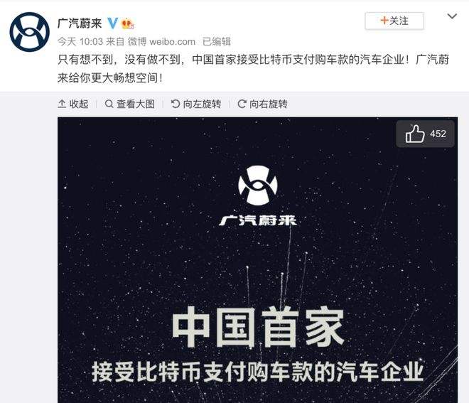 蔚来汽车比特币支付 蔚来汽车比特币支付怎么用