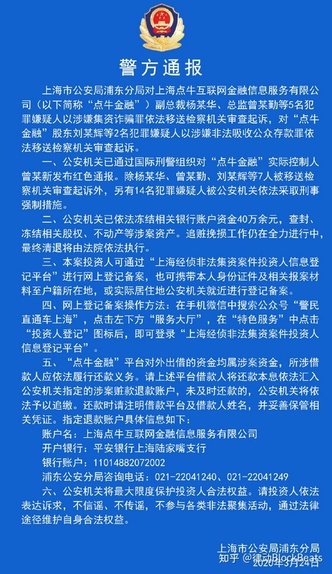 关于比特币投资起诉案例分析的信息