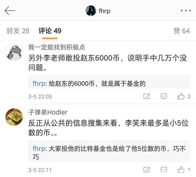 李笑来发现比特币 李笑来比特币几年提现