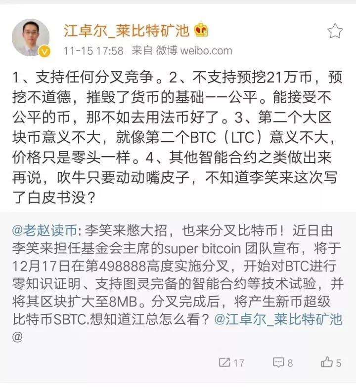 李笑来发现比特币 李笑来比特币几年提现