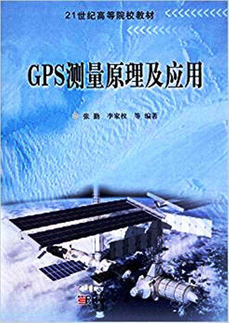gps测点原理比特币 GPS与卫星测距的原理