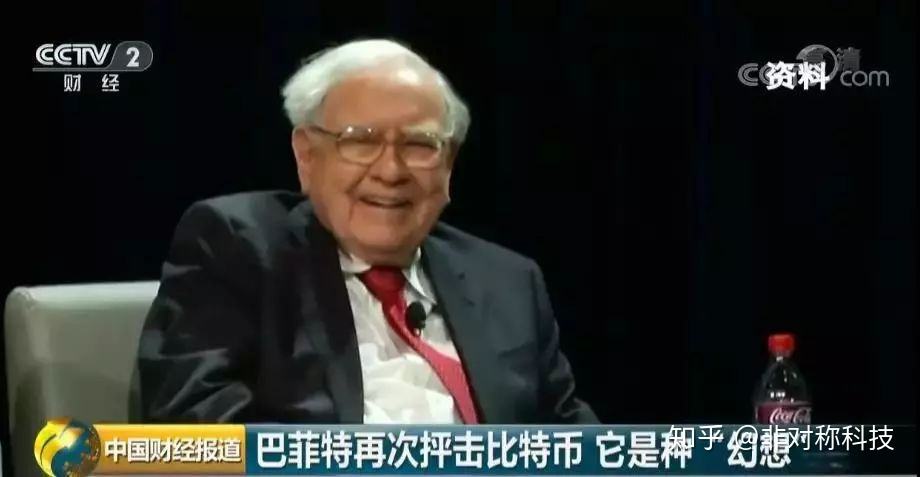 比特币和巴菲特聚餐 巴菲特为什么不喜欢比特币