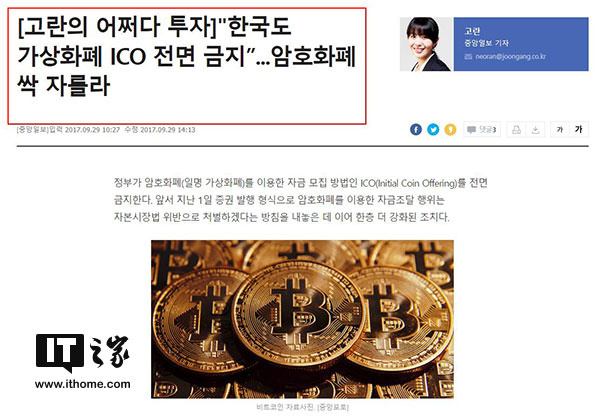 比特币是韩国的吗 韩国的比特币平台有哪些