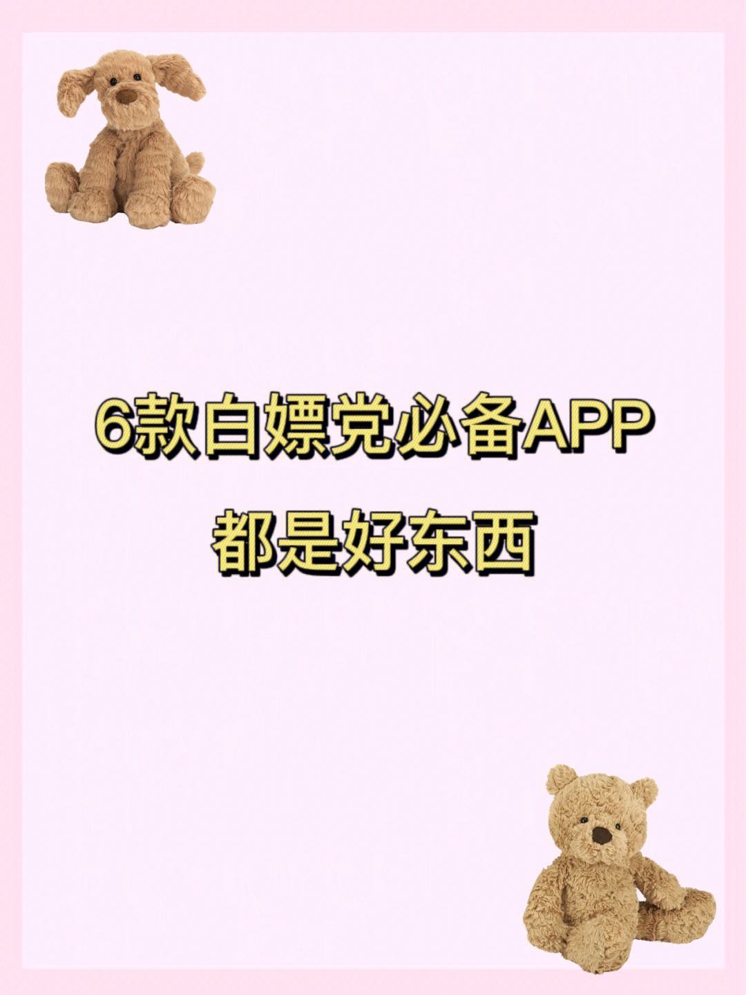 包含白嫖比特币的app的词条
