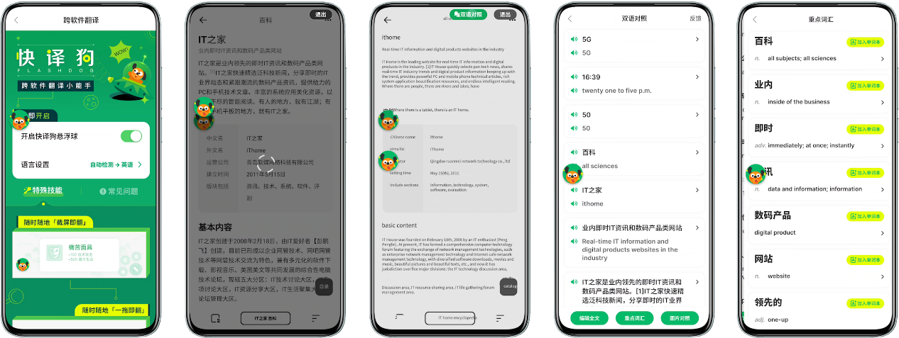 包含白嫖比特币的app的词条