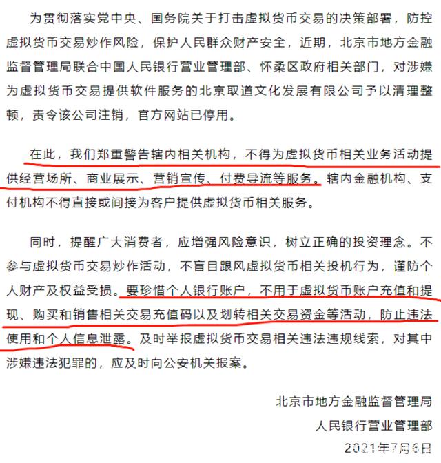 包含央视报道比特币无法打压的词条