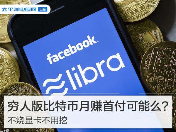 炒比特币为啥要好显卡 比特币为什么需要好的显卡
