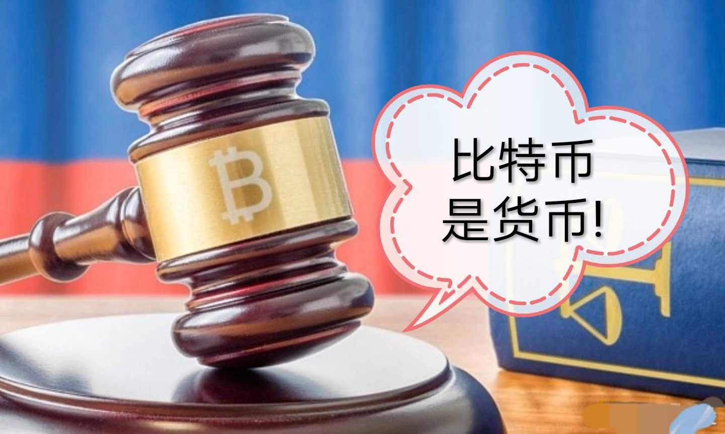 交易比特币会判刑吗 比特币抓了会判刑吗?