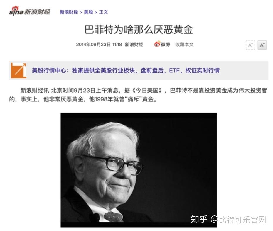 比尔盖茨炒比特币 为什么这么多人炒比特币