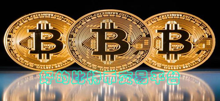 网易星球比特币交易软件 网易星球比特币交易软件叫什么