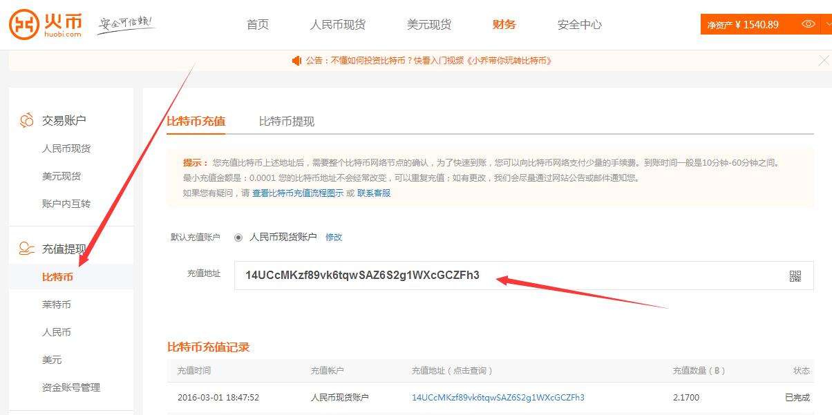 比特币怎么向地址充值 如何充值比特币到固定地址