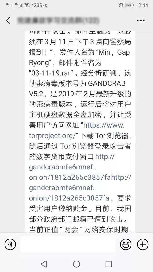 比特币勒索病毒中毒图片 比特币勒索病毒中毒图片高清