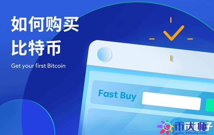 比特币适合购买吗 比特币适合购买吗现在