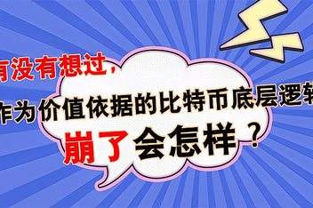 李永乐比特币点对点传播 李永乐比特币点对点传播是真的吗