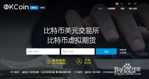 比特币中国停止登陆 比特币中国停止登陆时间
