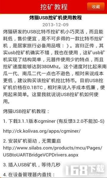 比特币挖矿的分配规则 基于比特币挖矿奖励的规则,比特币的