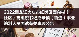 关于大庆红岗区比特币案的信息
