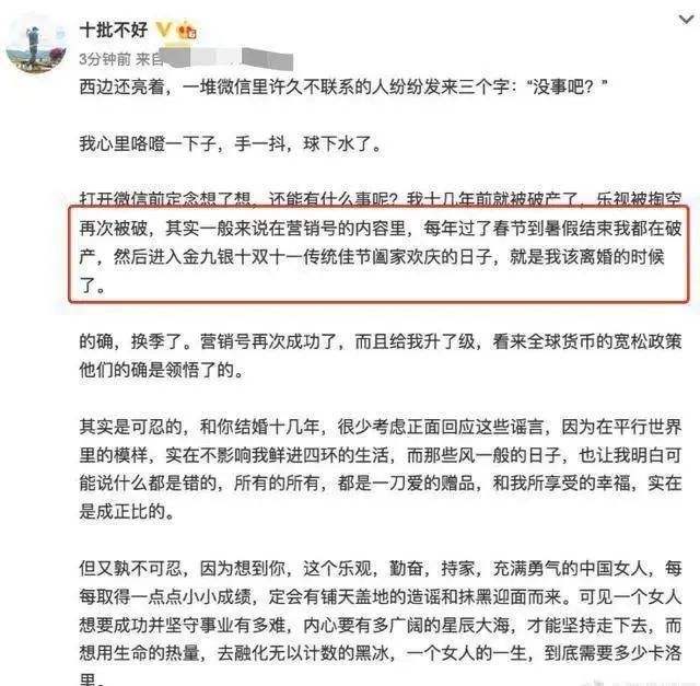 王珂重仓比特币价格 王珂投资比特币又欠下巨额