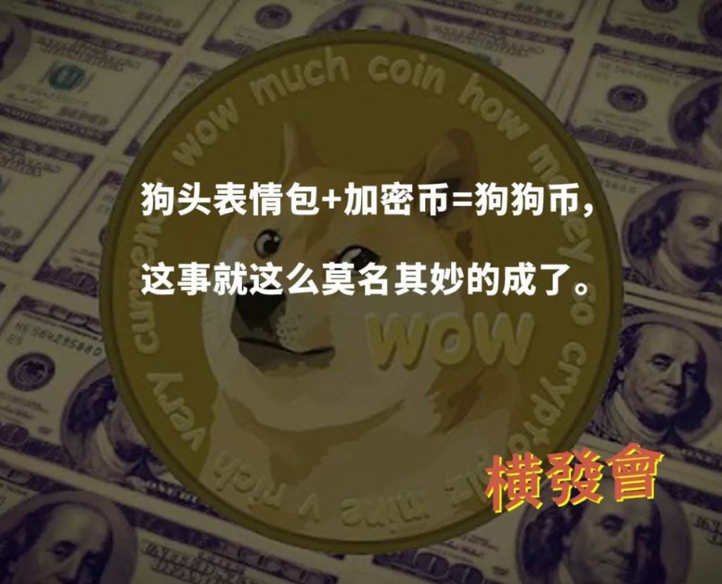 狗币比特币最新消息 今日狗狗币比特币汇率