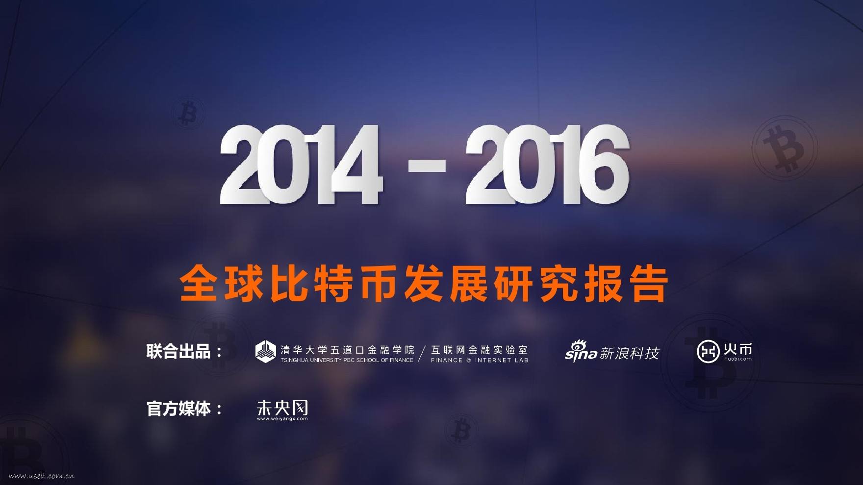 国家研究比特币的原因 国家研究比特币的原因是什么