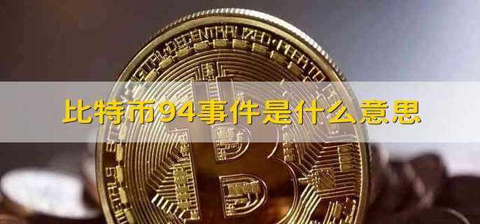 比特币补仓什么意思 比特币补仓怎么计算成本
