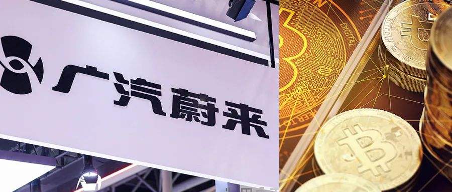 蔚来汽车比特币支付 蔚来汽车接受比特币支付