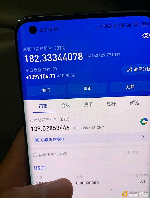 云币和中国比特币差价多少 云币和中国比特币差价多少钱