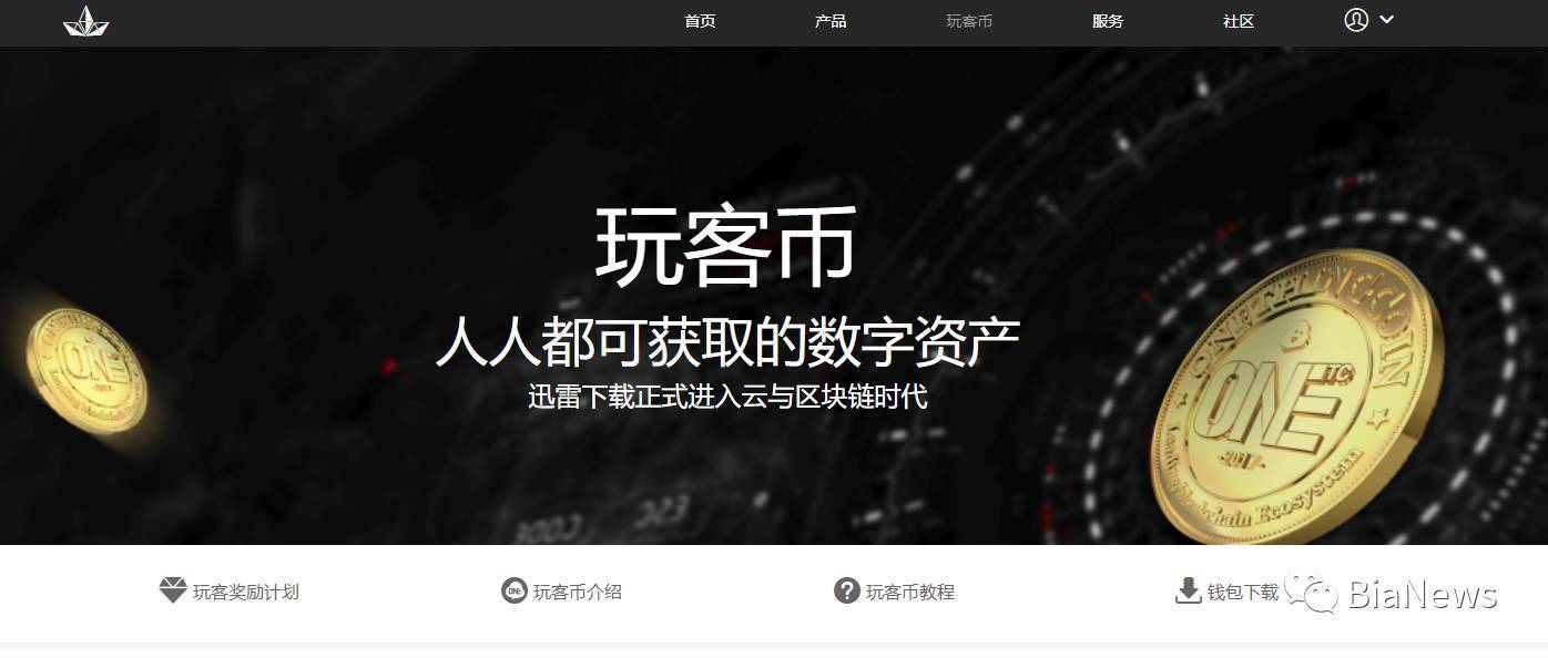 玩客币是否会像比特币 玩客币是否会像比特币一样