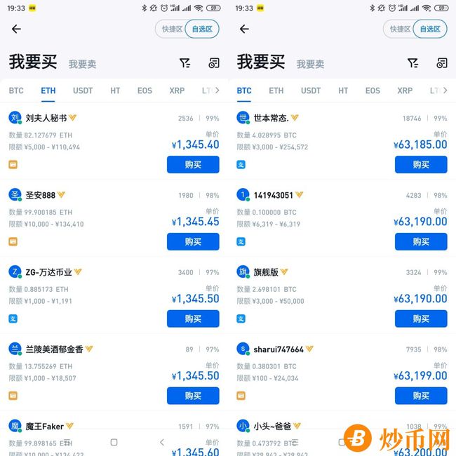 比特币的交易类型 比特币标准交易类型