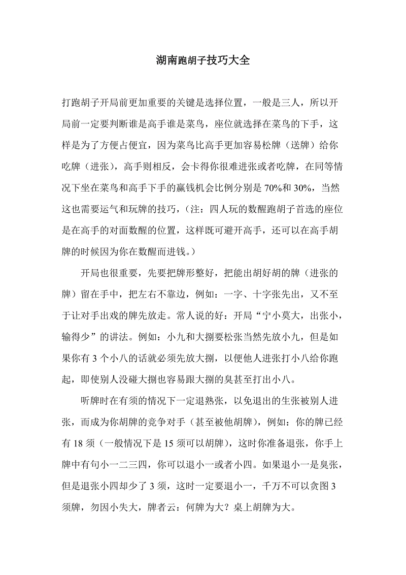 以太坊有哪些技巧 以太坊最全历史价格表