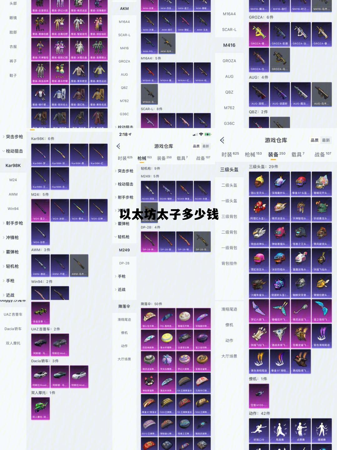 以太坊太子多少钱 1以太坊等于多少人民币