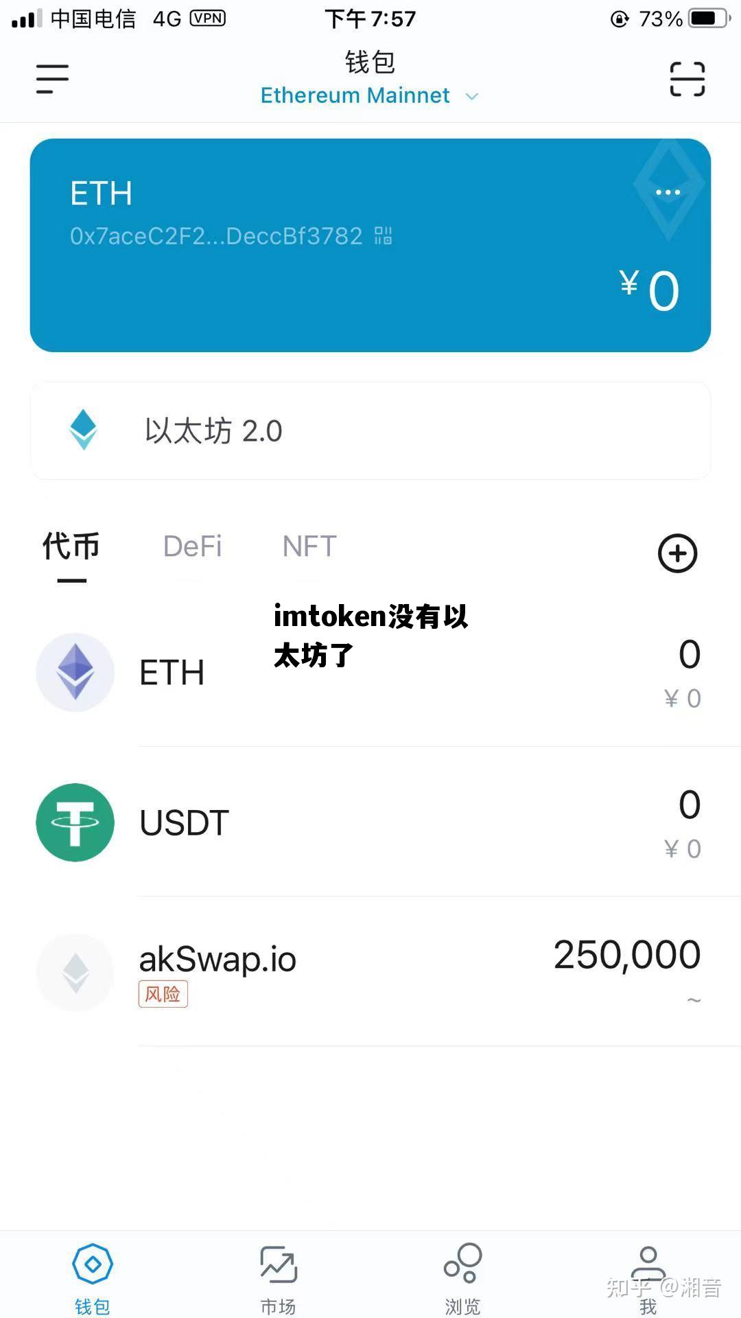 imtoken没有以太坊了 以太坊钱包imtoken20