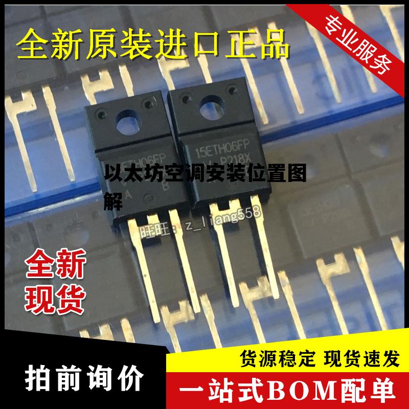 包含以太坊空调安装位置图解的词条