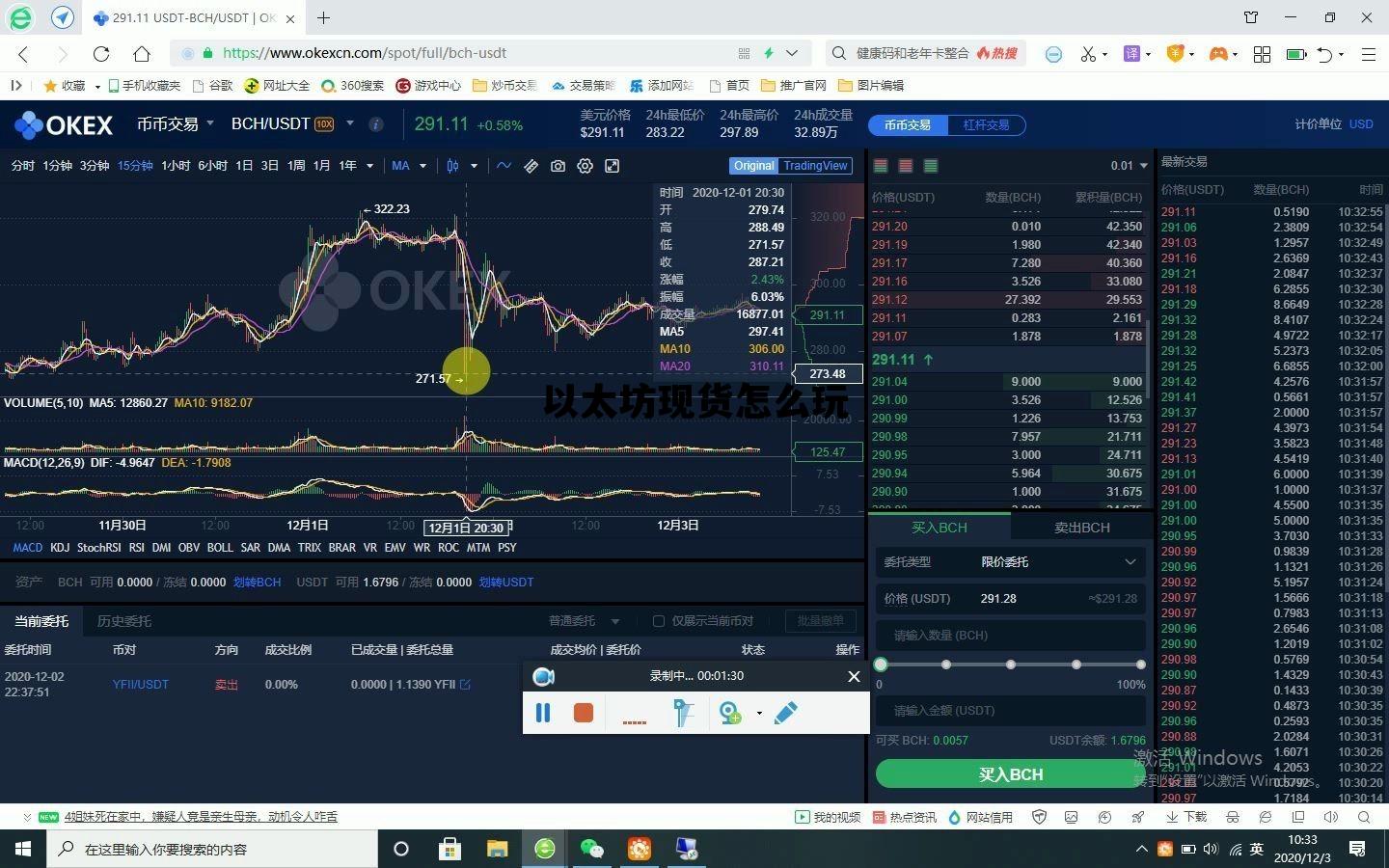 以太坊现货怎么玩 以太坊现货获利几百万