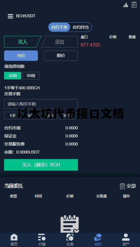 以太坊代币接口文档 以太坊代币是什么意思