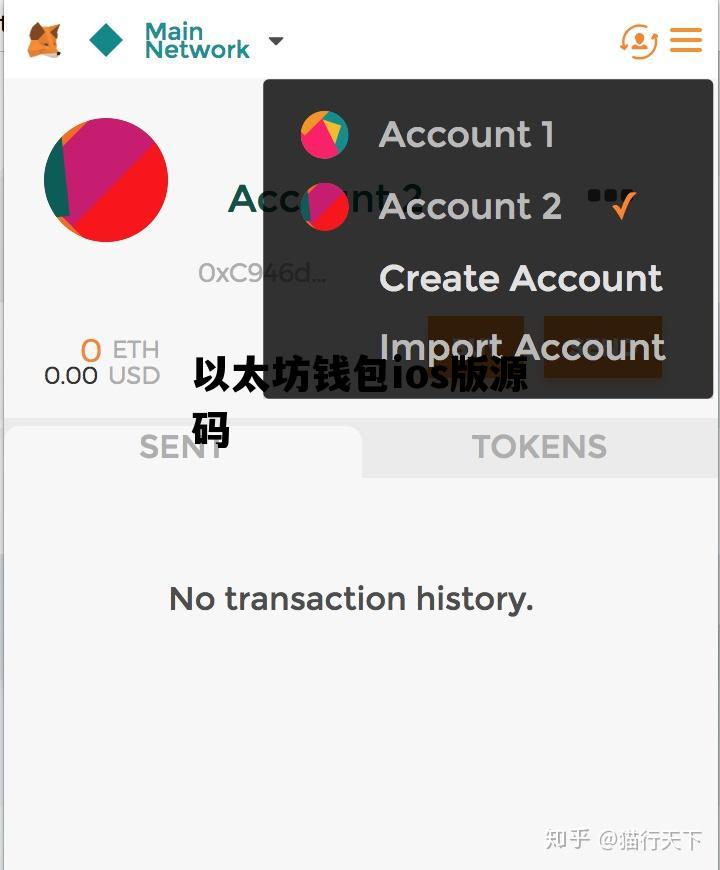 以太坊钱包ios版源码 以太坊钱包imtoken20下载