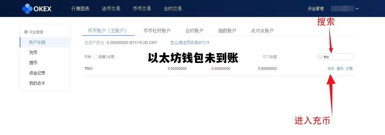 以太坊钱包未到账 以太坊钱包多久显示余额