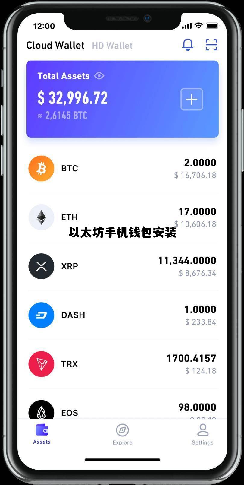 以太坊手机钱包安装 以太坊钱包下载怎么下载的?