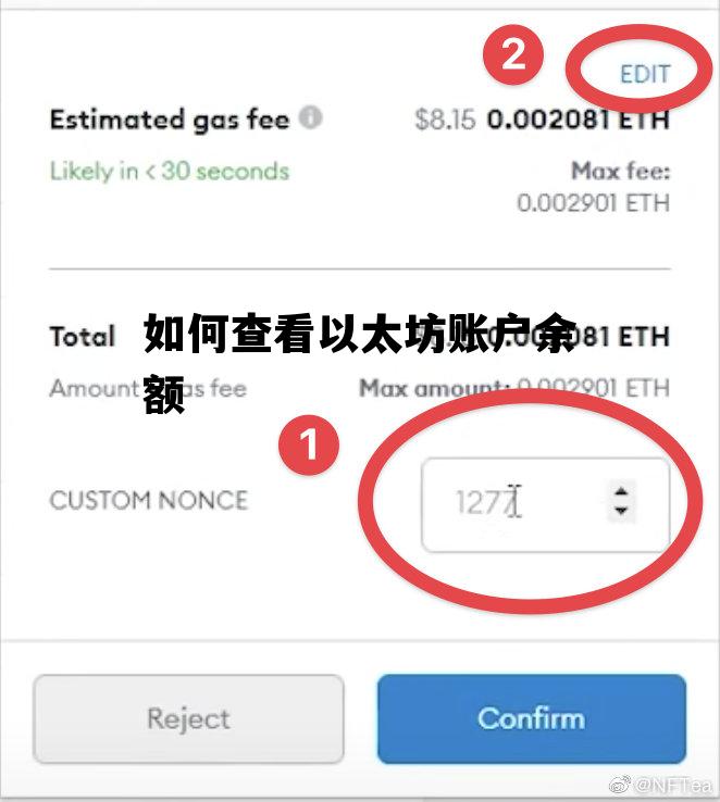 如何查看以太坊账户余额 如何查看以太坊账户余额明细