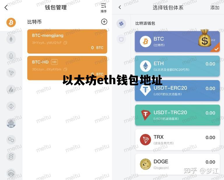 以太坊eth钱包地址 以太坊的钱包地址是0开头吗