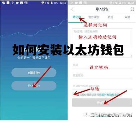 如何安装以太坊钱包 以太坊怎么下载