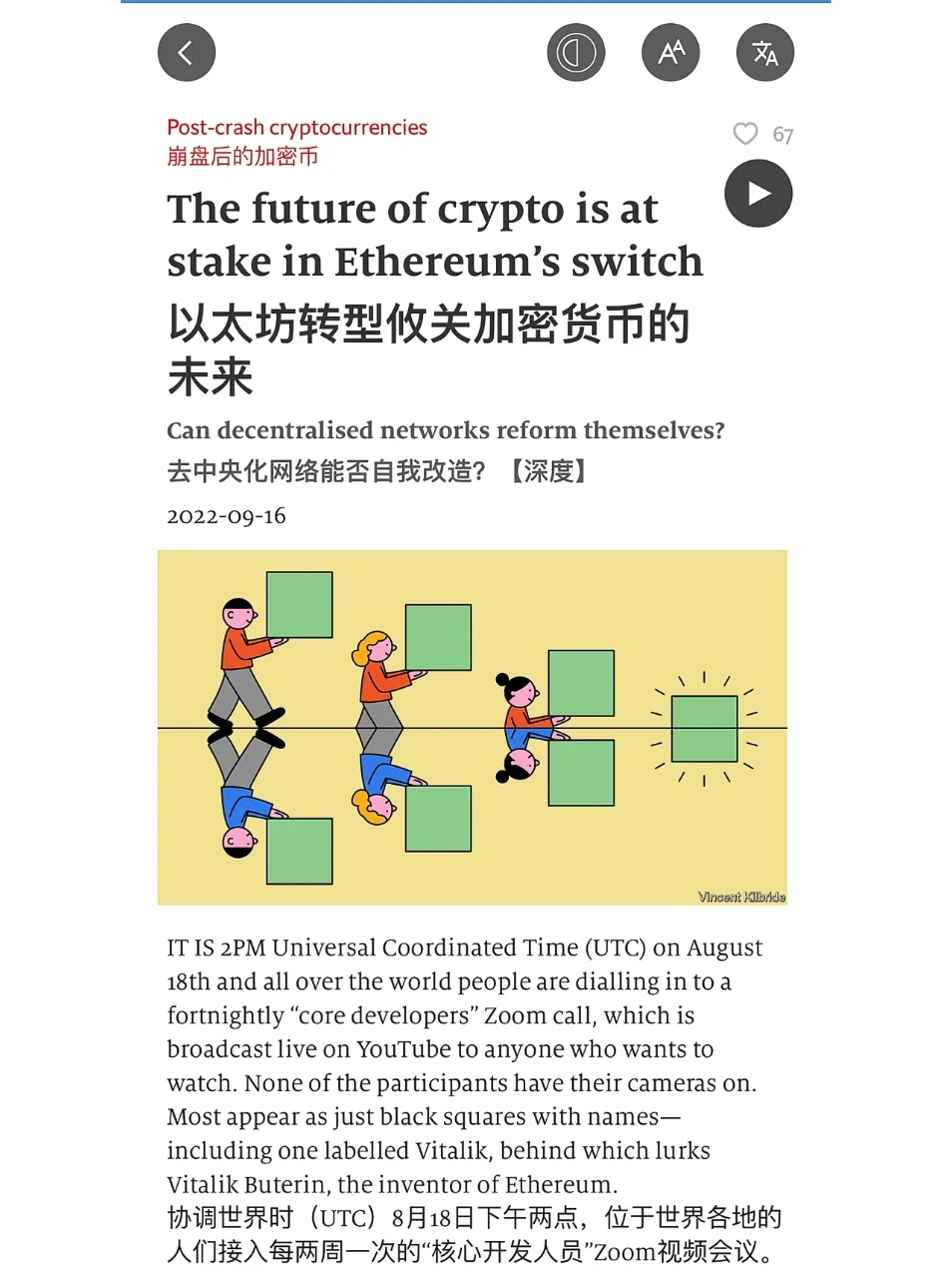 梦见以太坊崩盘了 梦见以太坊崩盘了什么意思